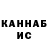 Canna-Cookies конопля RusyaAseyeva