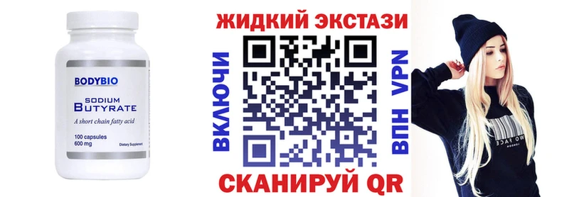 Бутират буратино  купить закладку  Кяхта 