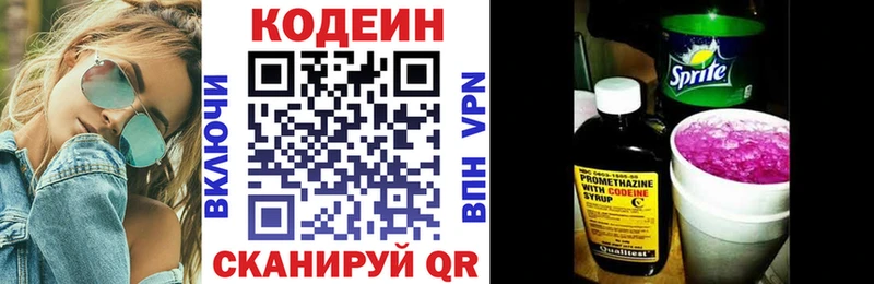 Кодеин Purple Drank  продажа наркотиков  Кяхта 