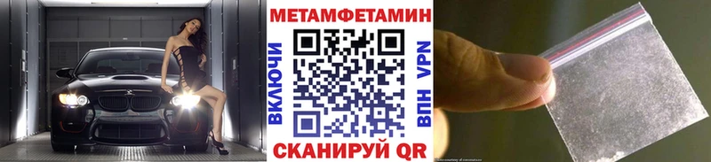 МЕТАМФЕТАМИН кристалл  Кяхта 